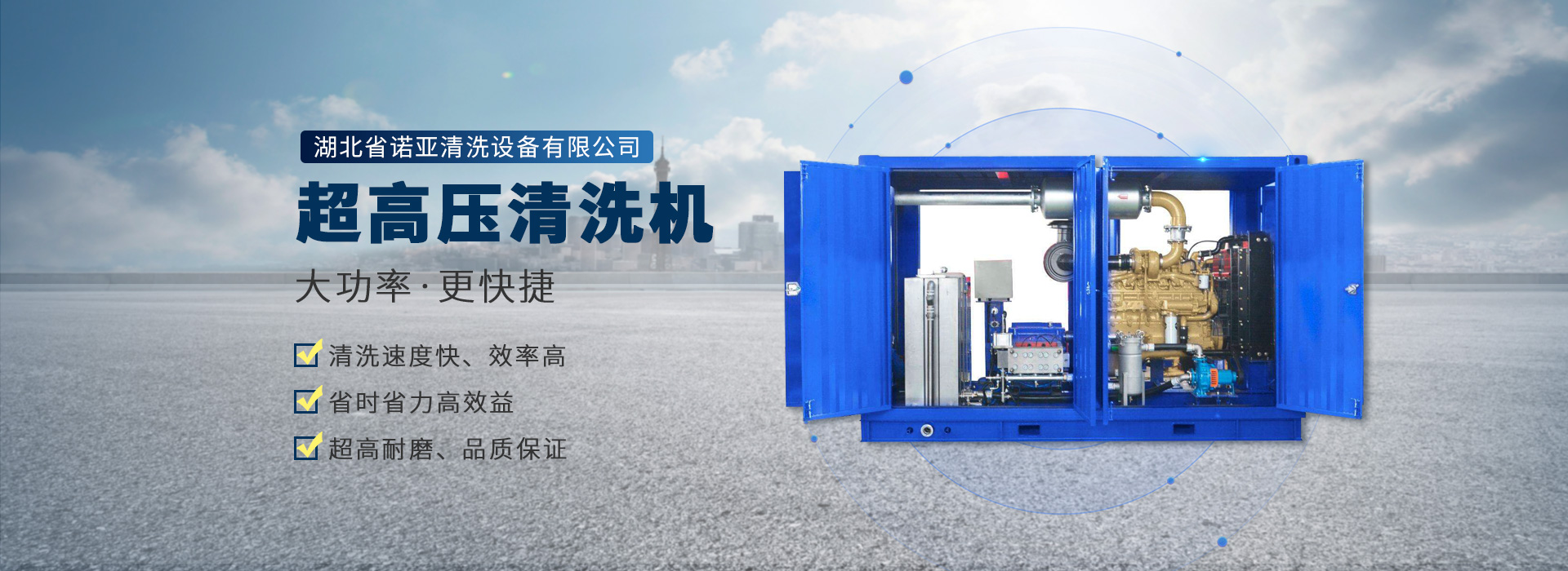 高壓清洗機